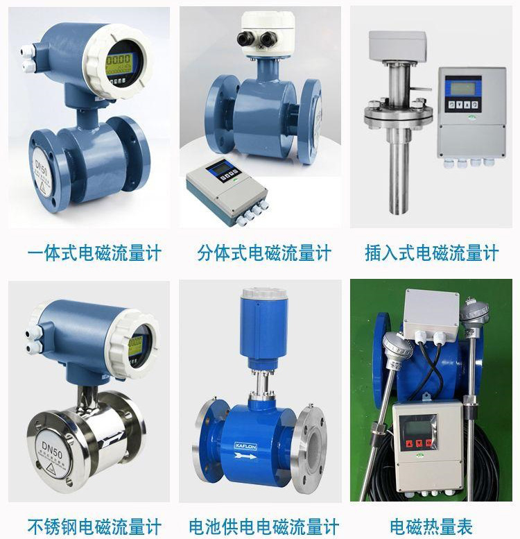 冷却水电磁流量计传感器分类图