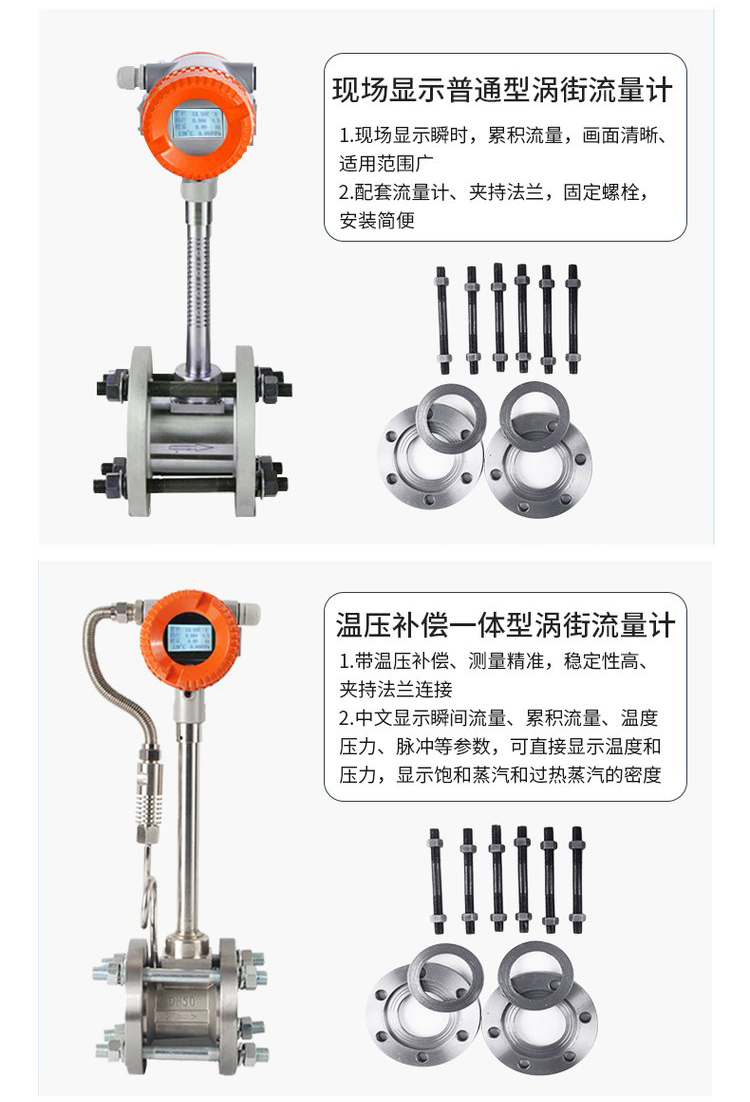 dn40涡街流量计一体式选型图