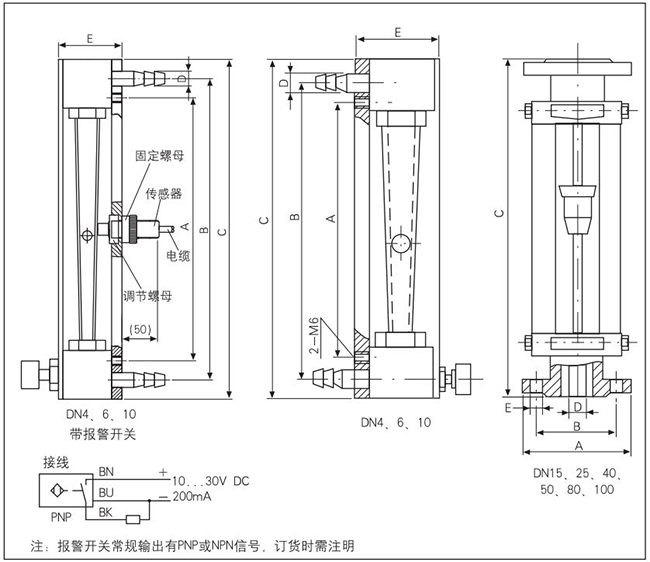 耐高温玻璃转子流量计外形图