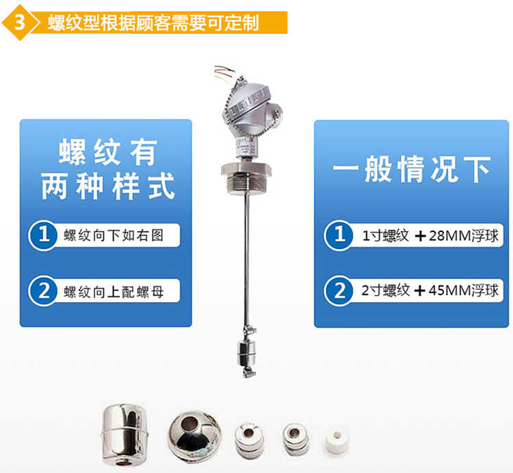 石油化工浮球液位计螺纹分类图