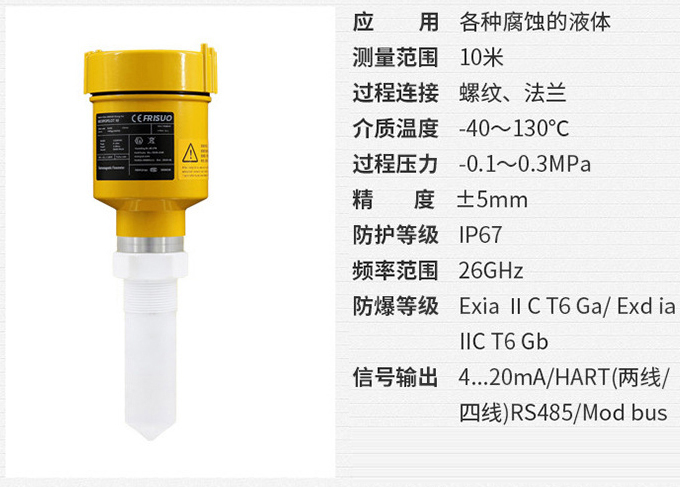 雷达水位计RD704技术参数表图