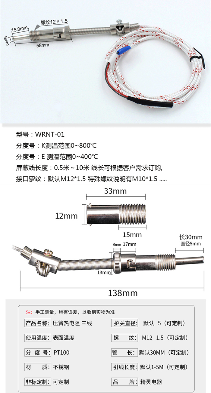 t型热电偶结构图